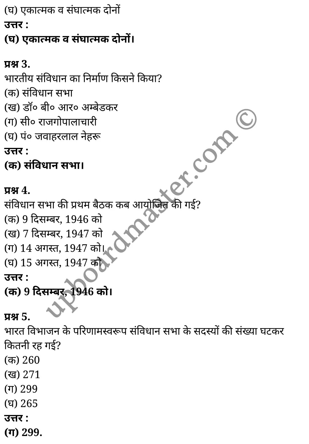 कक्षा 11 नागरिकशास्त्र  राजनीति विज्ञान अध्याय 1  के नोट्स  हिंदी में एनसीईआरटी समाधान,   class 11 civics chapter 1,  class 11 civics chapter 1 ncert solutions in civics,  class 11 civics chapter 1 notes in hindi,  class 11 civics chapter 1 question answer,  class 11 civics chapter 1 notes,  class 11 civics chapter 1 class 11 civics  chapter 1 in  hindi,   class 11 civics chapter 1 important questions in  hindi,  class 11 civics hindi  chapter 1 notes in hindi,   class 11 civics  chapter 1 test,  class 11 civics  chapter 1 class 11 civics  chapter 1 pdf,  class 11 civics  chapter 1 notes pdf,  class 11 civics  chapter 1 exercise solutions,  class 11 civics  chapter 1, class 11 civics  chapter 1 notes study rankers,  class 11 civics  chapter 1 notes,  class 11 civics hindi  chapter 1 notes,   class 11 civics   chapter 1  class 11  notes pdf,  class 11 civics  chapter 1 class 11  notes  ncert,  class 11 civics  chapter 1 class 11 pdf,  class 11 civics  chapter 1  book,  class 11 civics  chapter 1 quiz class 11  ,     11  th class 11 civics chapter 1    book up board,   up board 11  th class 11 civics chapter 1 notes,  class 11 civics  Political Science chapter 1,  class 11 civics  Political Science chapter 1 ncert solutions in civics,  class 11 civics  Political Science chapter 1 notes in hindi,  class 11 civics  Political Science chapter 1 question answer,  class 11 civics  Political Science  chapter 1 notes,  class 11 civics  Political Science  chapter 1 class 11 civics  chapter 1 in  hindi,   class 11 civics  Political Science chapter 1 important questions in  hindi,  class 11 civics  Political Science  chapter 1 notes in hindi,   class 11 civics  Political Science  chapter 1 test,  class 11 civics  Political Science  chapter 1 class 11 civics  chapter 1 pdf,  class 11 civics  Political Science chapter 1 notes pdf,  class 11 civics  Political Science  chapter 1 exercise solutions,  class 11 civics  Political Science  chapter 1, class 11 civics  Political Science  chapter 1 notes study rankers,  class 11 civics  Political Science  chapter 1 notes,  class 11 civics  Political Science  chapter 1 notes,   class 11 civics  Political Science chapter 1  class 11  notes pdf,  class 11 civics  Political Science  chapter 1 class 11  notes  ncert,  class 11 civics  Political Science  chapter 1 class 11 pdf,  class 11 civics  Political Science chapter 1  book,  class 11 civics  Political Science chapter 1 quiz class 11  ,     11  th class 11 civics  Political Science chapter 1    book up board,   up board 11  th class 11 civics  Political Science chapter 1 notes,   कक्षा 11 नागरिकशास्त्र अध्याय 1 , कक्षा 11 नागरिकशास्त्र, कक्षा 11 नागरिकशास्त्र अध्याय 1  के नोट्स हिंदी में, कक्षा 11 का नागरिकशास्त्र अध्याय 1 का प्रश्न उत्तर, कक्षा 11 नागरिकशास्त्र अध्याय 1  के नोट्स, 11 कक्षा नागरिकशास्त्र 1  हिंदी में,कक्षा 11 नागरिकशास्त्र अध्याय 1  हिंदी में, कक्षा 11 नागरिकशास्त्र अध्याय 1  महत्वपूर्ण प्रश्न हिंदी में,कक्षा 11 नागरिकशास्त्र  हिंदी के नोट्स  हिंदी में,नागरिकशास्त्र हिंदी  कक्षा 11 नोट्स pdf,   नागरिकशास्त्र हिंदी  कक्षा 11 नोट्स 2021 ncert,  नागरिकशास्त्र हिंदी  कक्षा 11 pdf,  नागरिकशास्त्र हिंदी  पुस्तक,  नागरिकशास्त्र हिंदी की बुक,  नागरिकशास्त्र हिंदी  प्रश्नोत्तरी class 11 , 11   वीं नागरिकशास्त्र  पुस्तक up board,  बिहार बोर्ड 11  पुस्तक वीं नागरिकशास्त्र नोट्स,   नागरिकशास्त्र  कक्षा 11 नोट्स 2021 ncert,  नागरिकशास्त्र  कक्षा 11 pdf,  नागरिकशास्त्र  पुस्तक,  नागरिकशास्त्र की बुक,  नागरिकशास्त्र  प्रश्नोत्तरी class 11,  कक्षा 11 नागरिकशास्त्र  राजनीति विज्ञान अध्याय 1 , कक्षा 11 नागरिकशास्त्र  राजनीति विज्ञान, कक्षा 11 नागरिकशास्त्र  राजनीति विज्ञान अध्याय 1  के नोट्स हिंदी में, कक्षा 11 का नागरिकशास्त्र  राजनीति विज्ञान अध्याय 1 का प्रश्न उत्तर, कक्षा 11 नागरिकशास्त्र  राजनीति विज्ञान अध्याय 1  के नोट्स, 11 कक्षा नागरिकशास्त्र  राजनीति विज्ञान 1  हिंदी में,कक्षा 11 नागरिकशास्त्र  राजनीति विज्ञान अध्याय 1  हिंदी में, कक्षा 11 नागरिकशास्त्र  राजनीति विज्ञान अध्याय 1  महत्वपूर्ण प्रश्न हिंदी में,कक्षा 11 नागरिकशास्त्र  राजनीति विज्ञान  हिंदी के नोट्स  हिंदी में,नागरिकशास्त्र  राजनीति विज्ञान हिंदी  कक्षा 11 नोट्स pdf,   नागरिकशास्त्र  राजनीति विज्ञान हिंदी  कक्षा 11 नोट्स 2021 ncert,  नागरिकशास्त्र  राजनीति विज्ञान हिंदी  कक्षा 11 pdf,  नागरिकशास्त्र  राजनीति विज्ञान हिंदी  पुस्तक,  नागरिकशास्त्र  राजनीति विज्ञान हिंदी की बुक,  नागरिकशास्त्र  राजनीति विज्ञान हिंदी  प्रश्नोत्तरी class 11 , 11   वीं नागरिकशास्त्र  राजनीति विज्ञान  पुस्तक up board,  बिहार बोर्ड 11  पुस्तक वीं नागरिकशास्त्र नोट्स,   नागरिकशास्त्र  राजनीति विज्ञान  कक्षा 11 नोट्स 2021 ncert,  नागरिकशास्त्र  राजनीति विज्ञान  कक्षा 11 pdf,  नागरिकशास्त्र  राजनीति विज्ञान  पुस्तक,  नागरिकशास्त्र  राजनीति विज्ञान की बुक,  नागरिकशास्त्र  राजनीति विज्ञान  प्रश्नोत्तरी class 11,   11th civics   book in hindi, 11th civics notes in hindi, cbse books for class 11  , cbse books in hindi, cbse ncert books, class 11   civics   notes in hindi,  class 11 civics hindi ncert solutions, civics 2020, civics  2021,