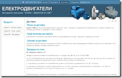 Доставка_1306253653023