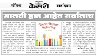 An article on human rights in India