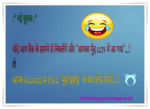 Very Funny Hindi SMS