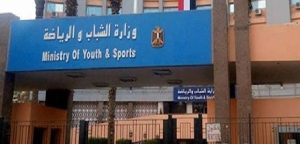اعلان وظائف وزارة الشباب والرياضة بمختلف المحافظات والتخصصات فبراير 2023