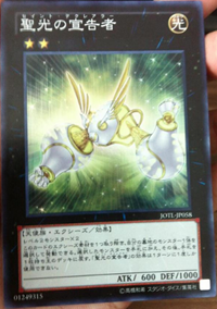 300px-HeraldofSacredLight-JOTL-JP-SR 300px-HeraldofSacredLight-JOTL-JP-SR