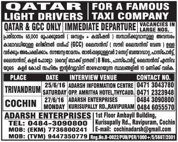 Qatar immediate job recruitment