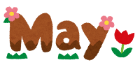 「May」のイラスト文字