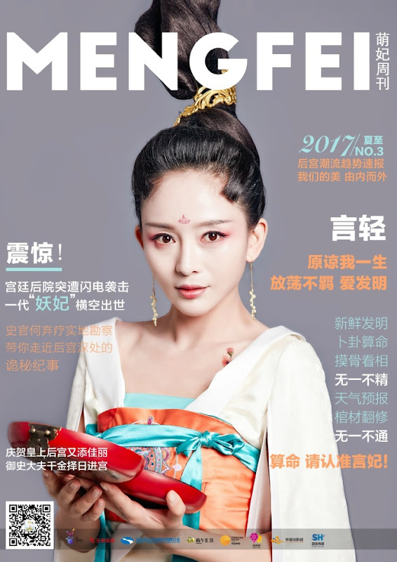 Mengfei Comes Across / Lady Meng is Here China Web Drama
