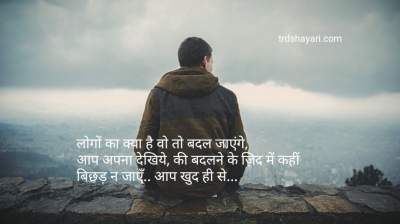 2 line whatsapp sad shayari for boys