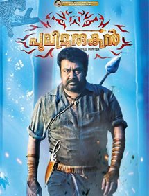 Pulimurugan (2016) (Malayalam) - Latest Movies Download