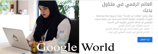 learndigital withgoogle