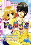 การ์ตูน Venus เล่ม 15