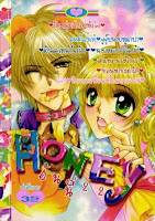 ขายการ์ตูนออนไลน์ Honey เล่ม 22