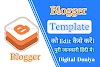 2021 Blogger Template Edit करने की पुरी जानकारी हिंदी में