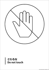 ピクトラインbox Pictolinebox 10さわるな禁止ラインピクトグラムマーク無料ダウンロードdo Not Touch手イラストポスター