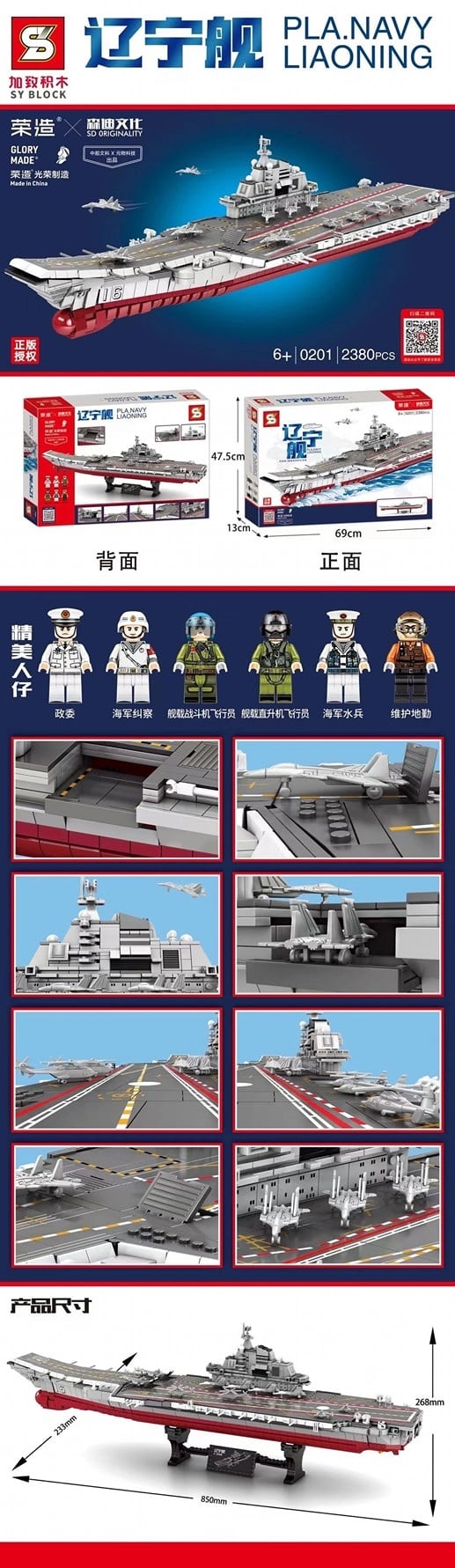 Lego Chinese Navy Battleship SY 0201