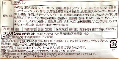 原材料名など