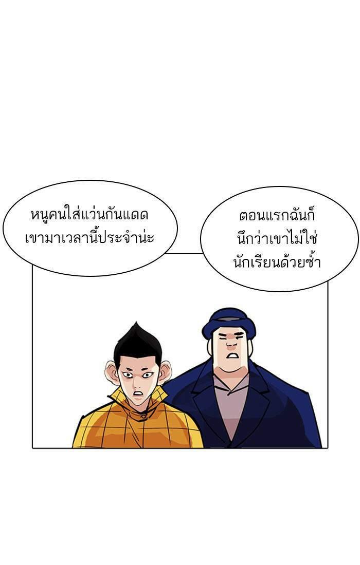 Lookism ตอนที่ 216