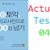 Listening New TOEIC Test 700 Points - Actual Test 04