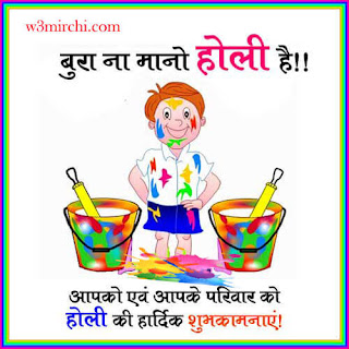 Happy Holi greetings,holi greetings in hindi