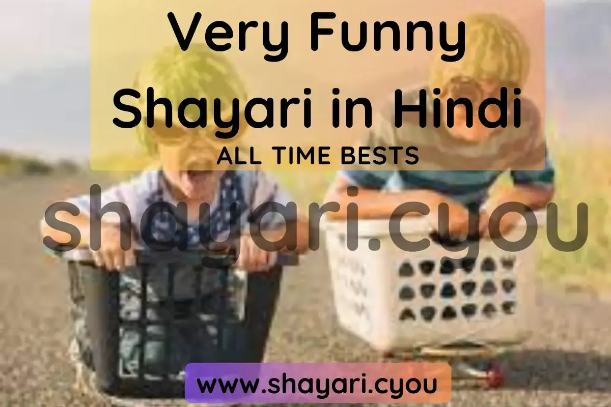 Very Funny Shayari in Hindi
