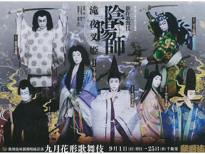 いろいろ 陰陽師 安倍晴明 王都妖奇譚 267845