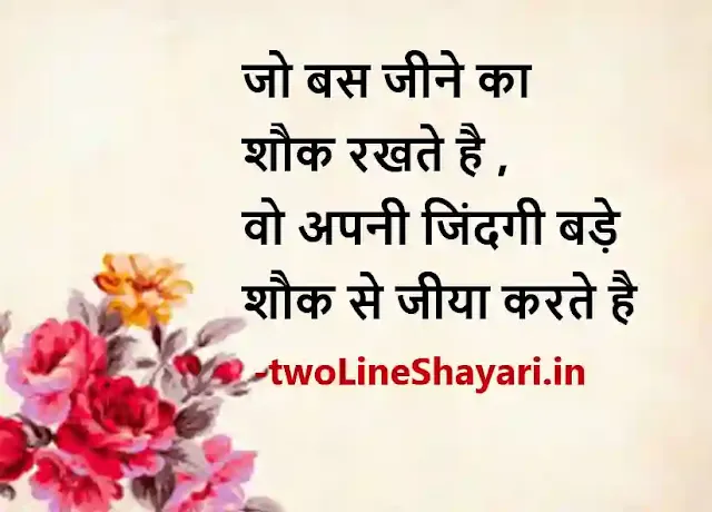 shayari on life gulzar images download, shayari on life gulzar photos