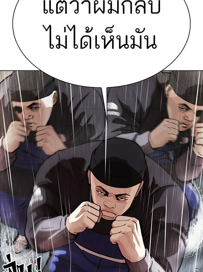 Lookism ตอนที่ 336