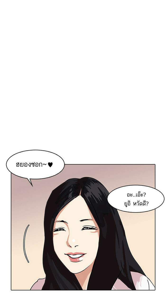 Lookism ตอนที่ 29