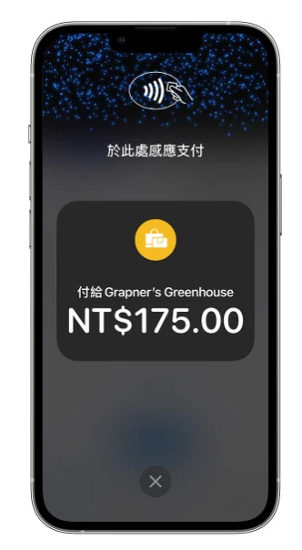 蘋果在荷蘭推出 iPhone「卡緊收」 觸碰支付功能