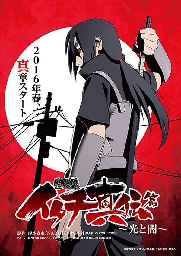 Naruto: Itachi Shinden