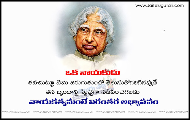 Abdul-Kalam-Quotes-in-Telugu-HD-wallpapers-Abdul-Kalam-quotes-images-inspiration-life-motivation-thoughts-sayings-free 