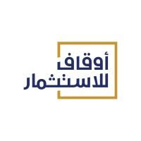 شركة أوقاف للاستثمار توفر وظائف شاغرة لحملة الدبلوم فما فوق