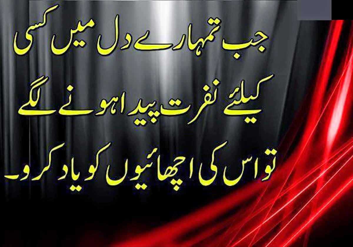 Top 10 Islamic Quotes in Urdu - Quotes images - Education Quotes