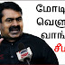 Seeman Blast Modi