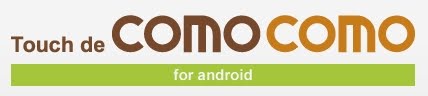 ぐるなび検索ができるAndroidアプリ「Touch de ComoComo」リリース
