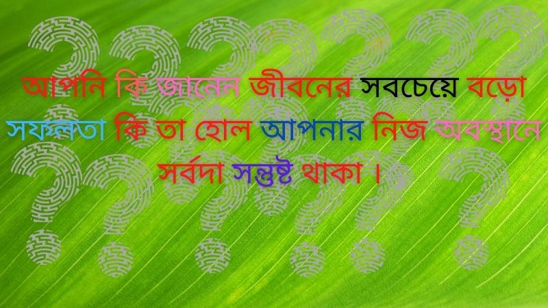 মটিভেশনাল উক্তি