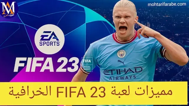 تحميل لعبة FIFA 23 MOBILE للأندرويد والايفون آخر إصدار