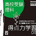 [NDS] 4412 Tokuten Ryoku Gakushuu DS: Koukou Juken Rika[得点力学習DS 高
校受験理科](JPN) ROM Download
