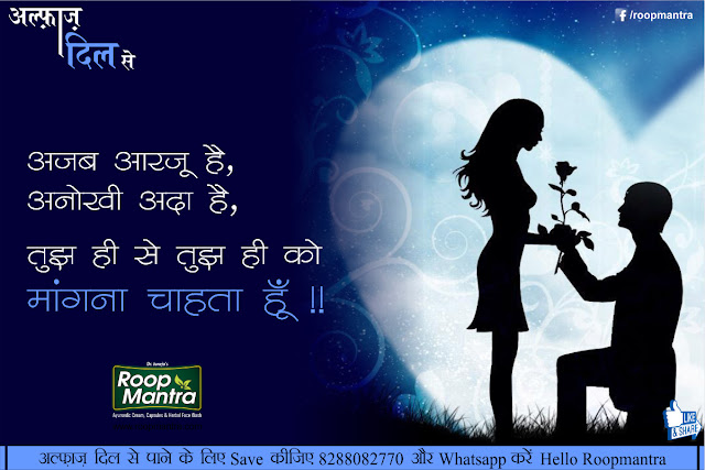 Alfaaz dil se - best hindi shayari