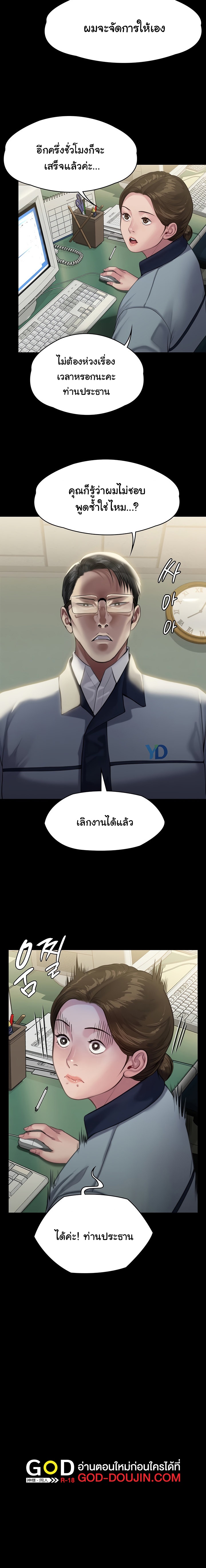 Queen Bee ตอนที่ 246