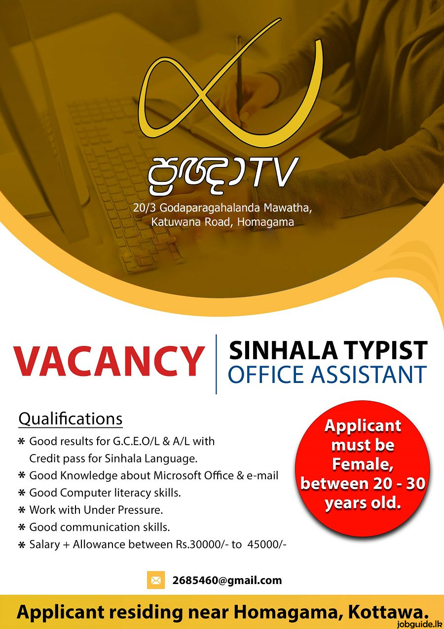 Sinhala Typist | Office Assistant