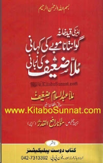 Guantanamo Bay Ki Kahani Mulla Zaeef Ki Zubani pdf