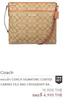 Coach signature coated