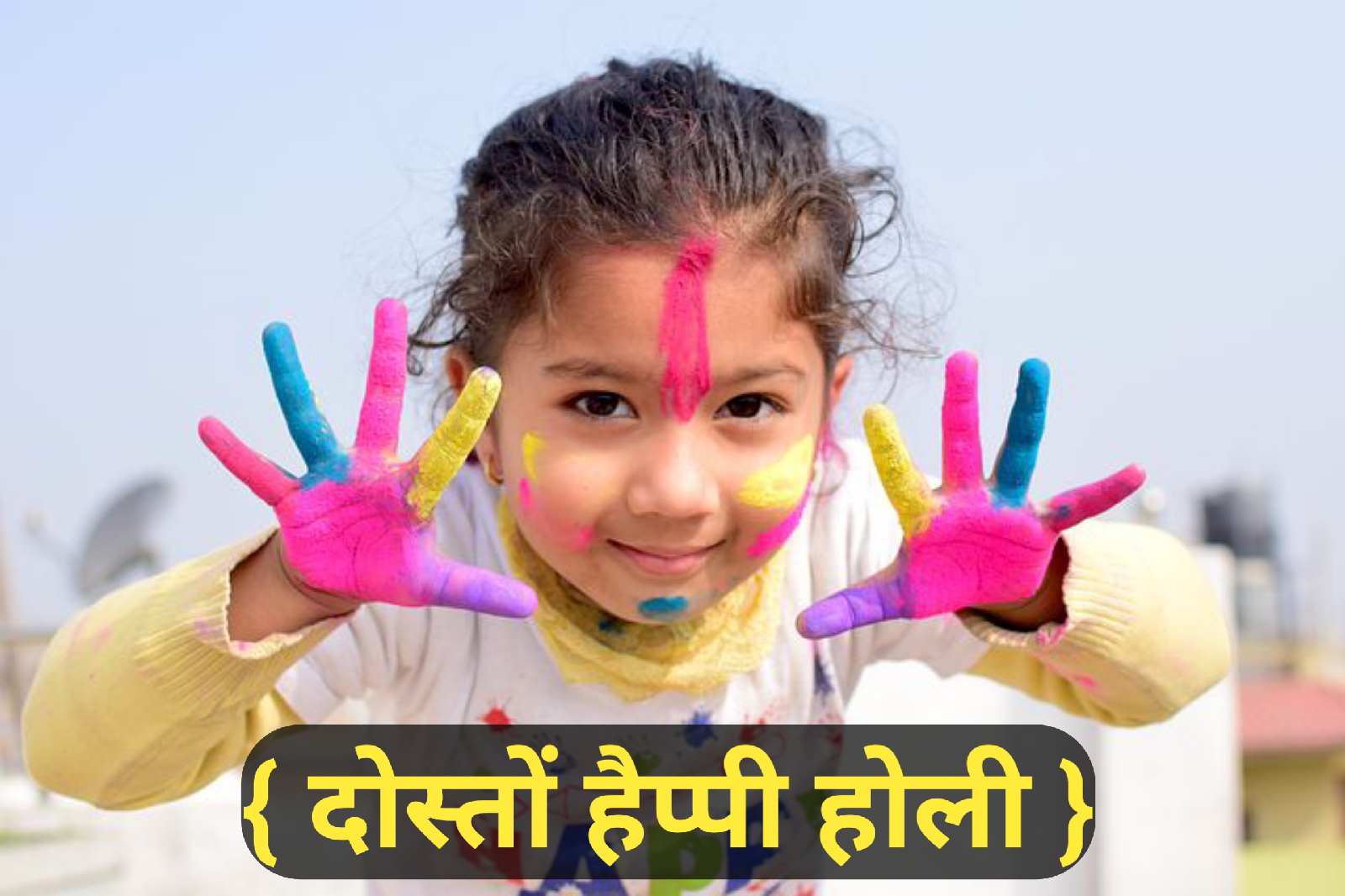 होली पर शायरी 2023 | Holi shayari in Hindi | top new Holi shayari in Hindi 2023 - Happy Holi Shayari 2023 in Hindi