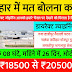 Flipkart Company Job In Bihar 2024 - फ्लिपकार्ट कंपनी में बंपर भर्ती बिहार में 2024   