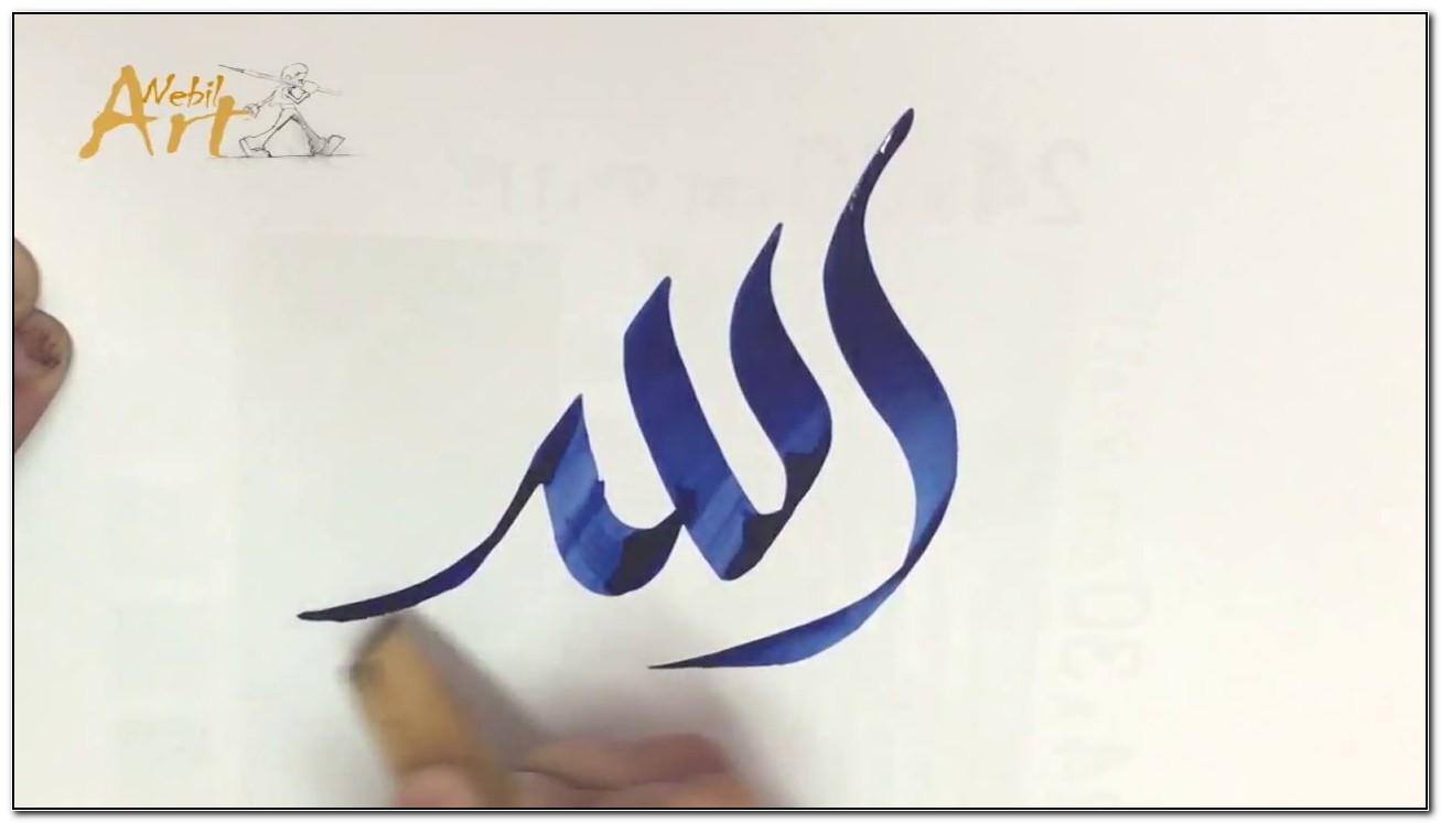 Calligraphie Du Nom D'Allah En Arabe