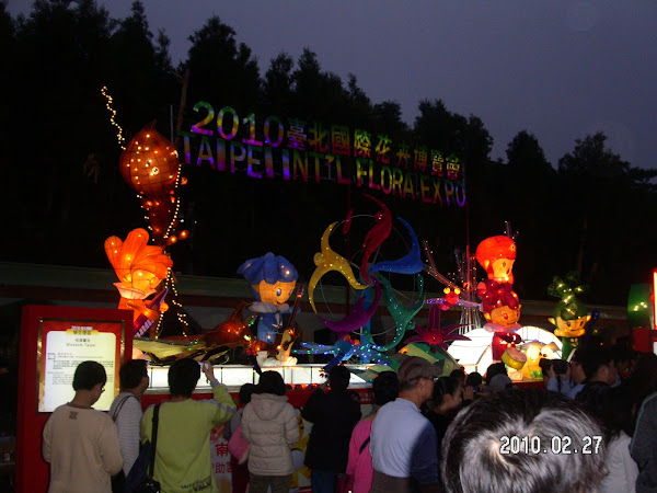 『臺北燈節』在「信義區」(2010.02.27.)