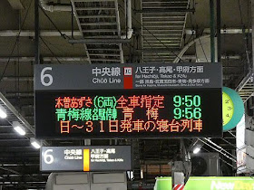【昨年に比べ雑な扱い！】木曽あずさ号　新宿⇔南木曽　189系(2018.7に2往復運行)