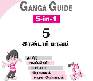 2nd TERM-5th STD -GANGA GUIDE-T/M- PDF FILE