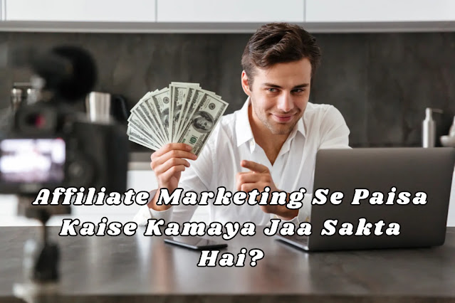 Affiliate Marketing Se Paisa Kaise Kamaya Jaa Sakta Hai? 
