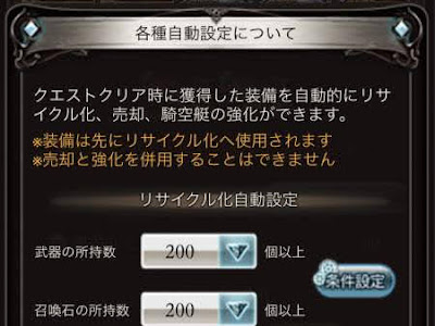 グラブル 召喚石 強化 アイテム 184280