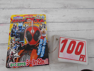 中古絵本　仮面ライダー　ゴースト　１００円